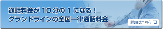 �ʘb������10����1�ɂȂ�I�O�����h���C���̑S���ꗥ�ʘb����